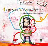 Μη διαθέσιμο εξώφυλλο