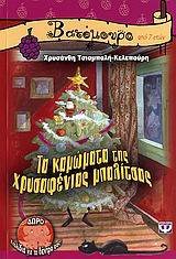 Μη διαθέσιμο εξώφυλλο