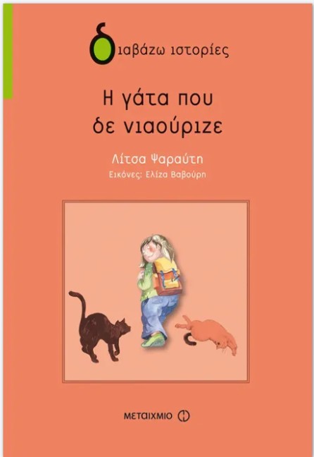 Μη διαθέσιμο εξώφυλλο