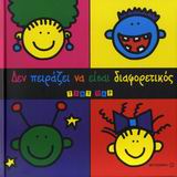 Μη διαθέσιμο εξώφυλλο