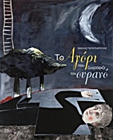 Μη διαθέσιμο εξώφυλλο