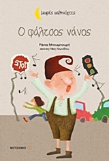 Μη διαθέσιμο εξώφυλλο