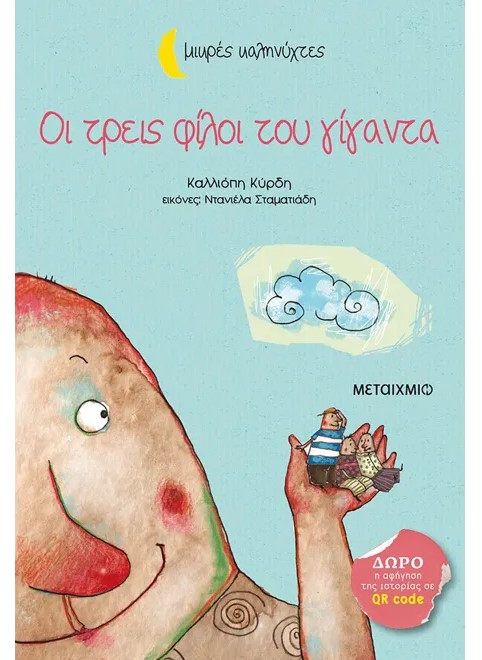 Μη διαθέσιμο εξώφυλλο