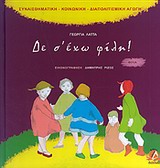 Μη διαθέσιμο εξώφυλλο