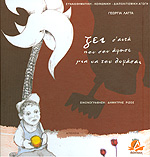 Μη διαθέσιμο εξώφυλλο