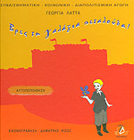 Μη διαθέσιμο εξώφυλλο