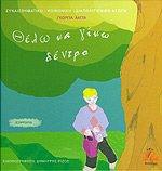 Μη διαθέσιμο εξώφυλλο