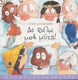 Μη διαθέσιμο εξώφυλλο