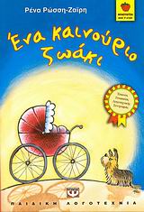 Μη διαθέσιμο εξώφυλλο