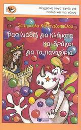 Μη διαθέσιμο εξώφυλλο