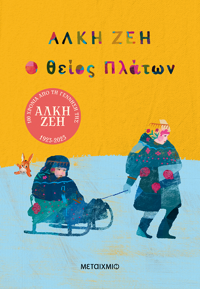 Μη διαθέσιμο εξώφυλλο